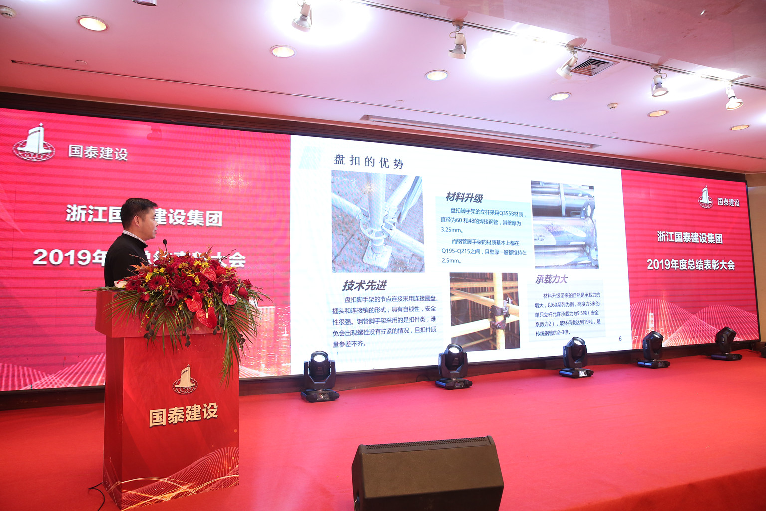 浙江国泰工程装备技术有限公司新产品展示