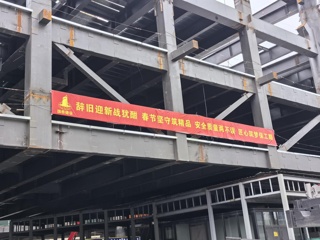 春节不停工   奋战开门红