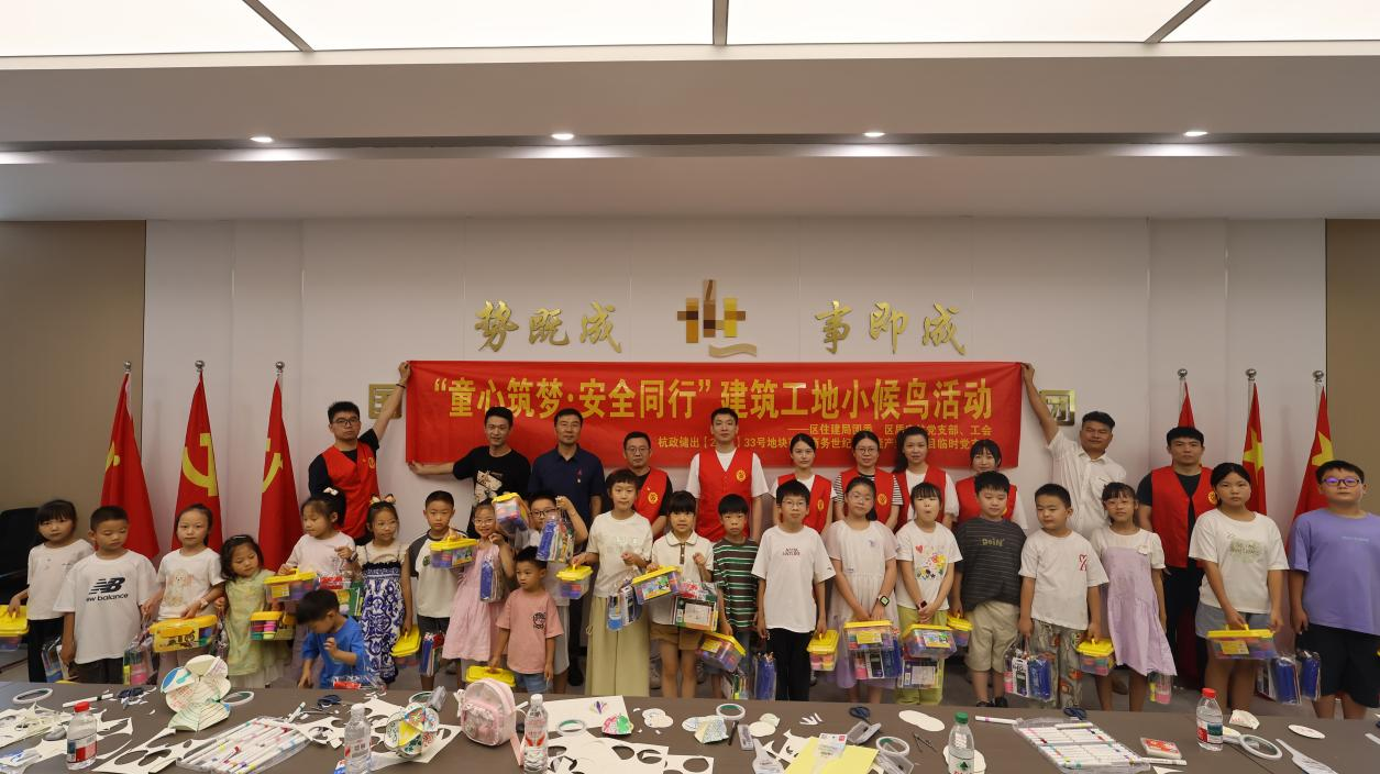 童心筑梦·安全同行 | 国泰建设世纪城智能产业园项目迎来“小候鸟”