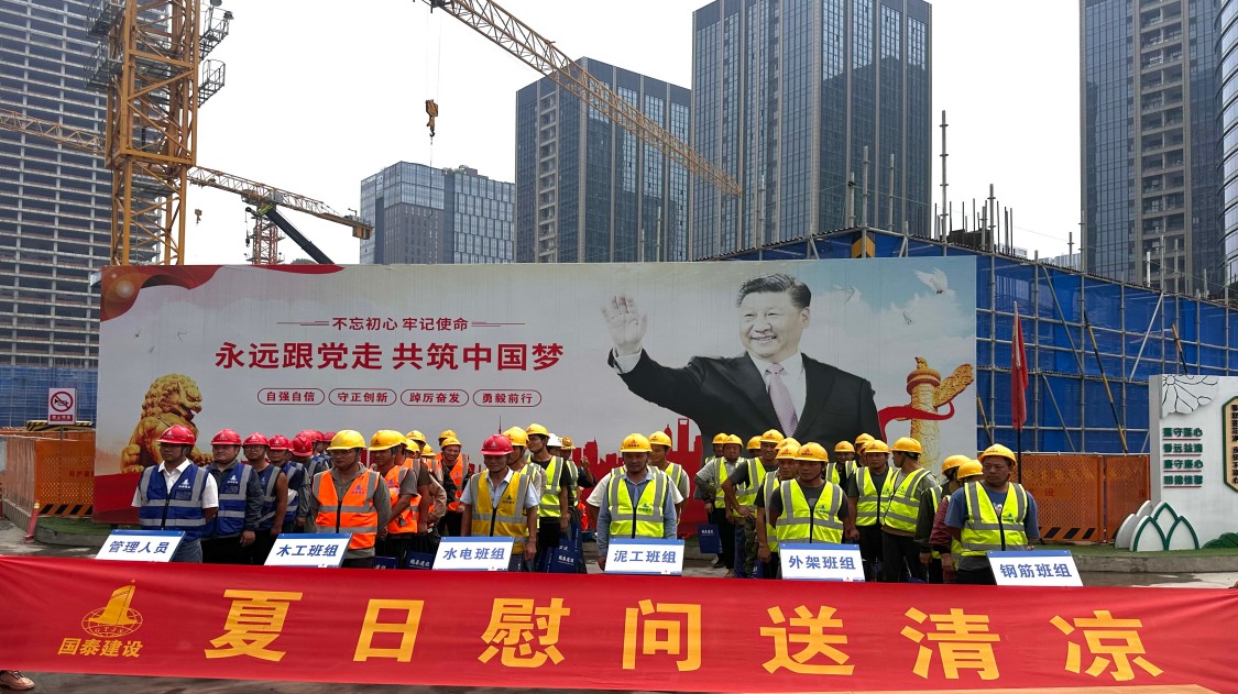 酷暑送清凉 关怀暖人心——国泰建设集团开展高温一线慰问活动